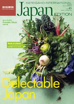 KATEIGAHO INTERNATIONAL Japan EDITION SPRING / SUMMER 2020