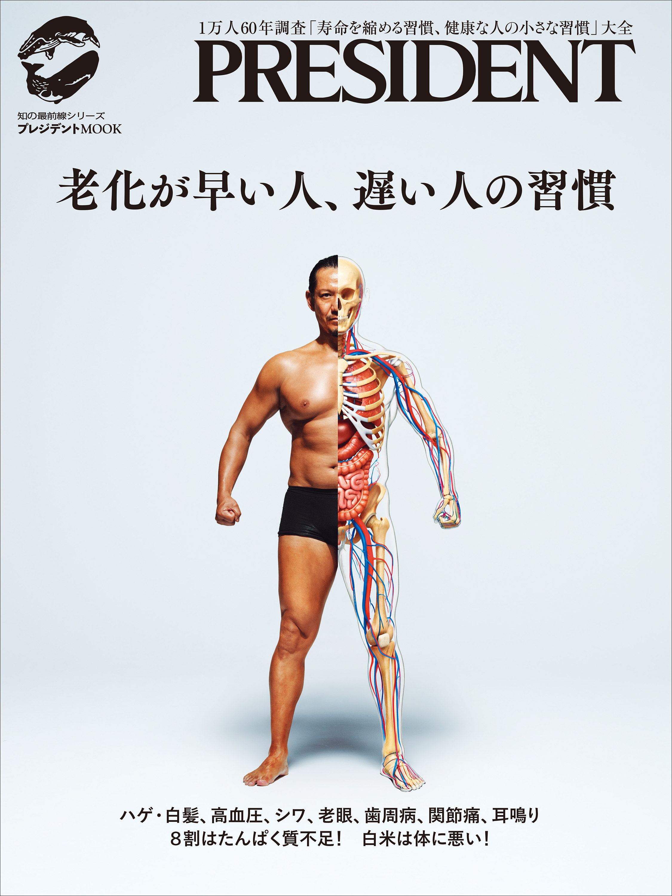 老化が早い人、遅い人の習慣