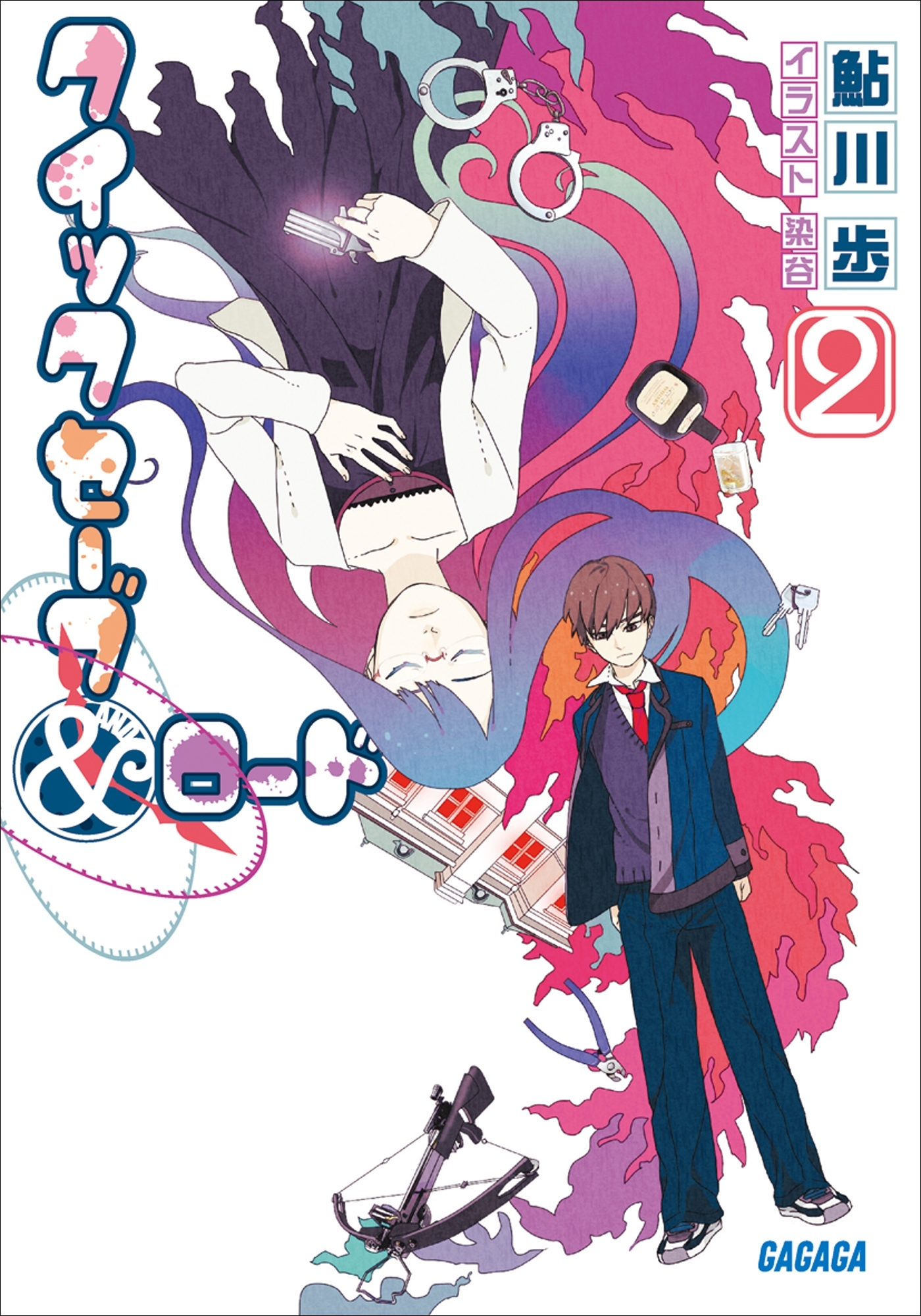 クイックセーブ＆ロード2