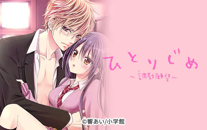 25話無料 ひとりじめ 調教願望 全81話 響あい 無料連載 人気マンガを毎日無料で配信中 無料 試し読みならamebaマンガ 旧 読書のお時間です 25話無料 ひとりじめ 調教願望 全81話 響あい 無料連載 人気マンガを毎日無料で配信中 無料 試し読みならamebaマンガ 旧 読書のお時間です