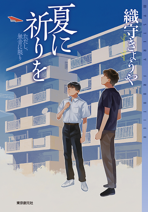 ただし、無音に限り