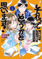 それってどうかと思います!~転職女子、ブラック企業でサバイブする。~ プチキス(8)