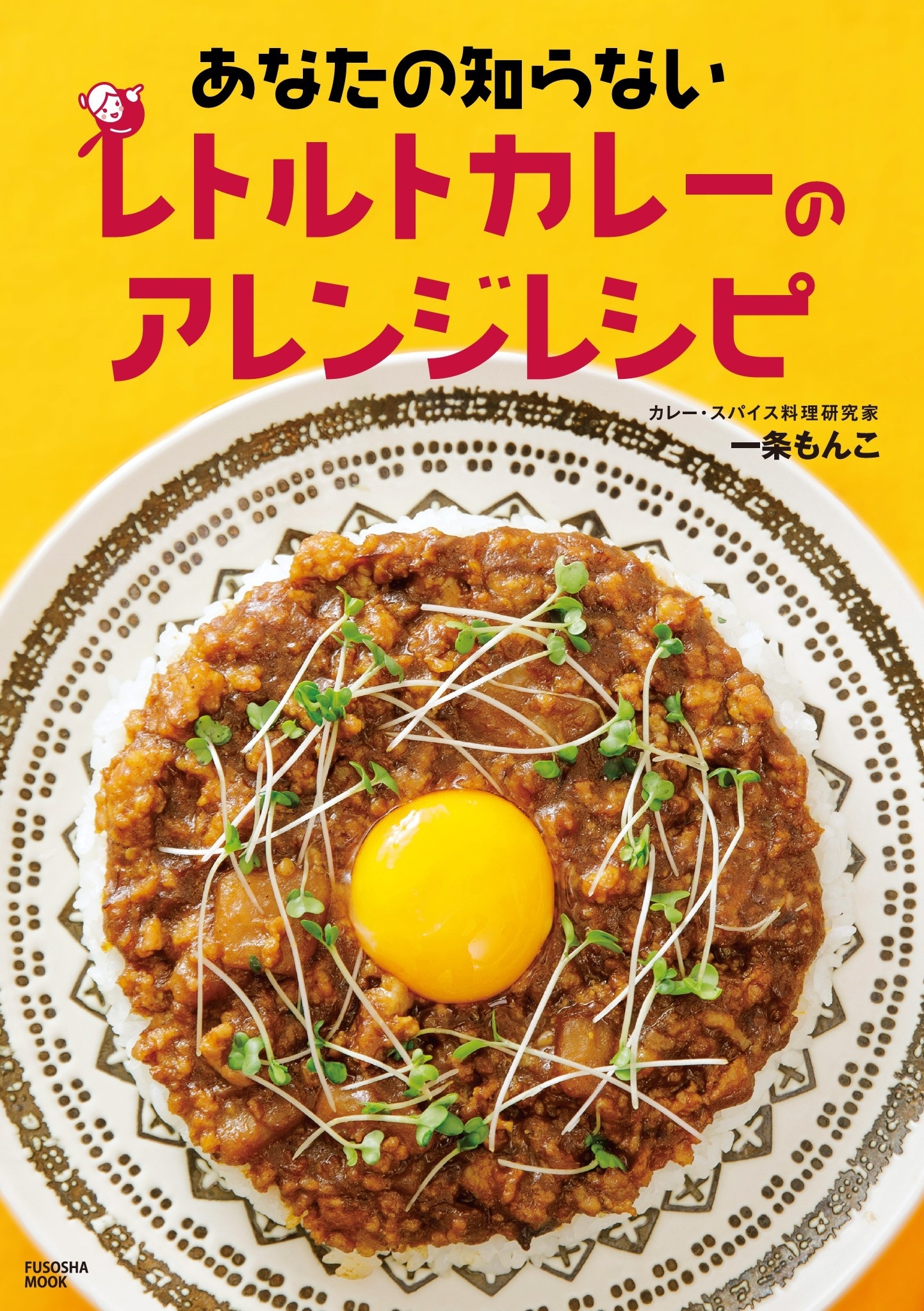 あなたの知らないレトルトカレーのアレンジレシピ