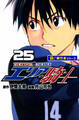 エリアの騎士【極!単行本シリーズ】25巻
