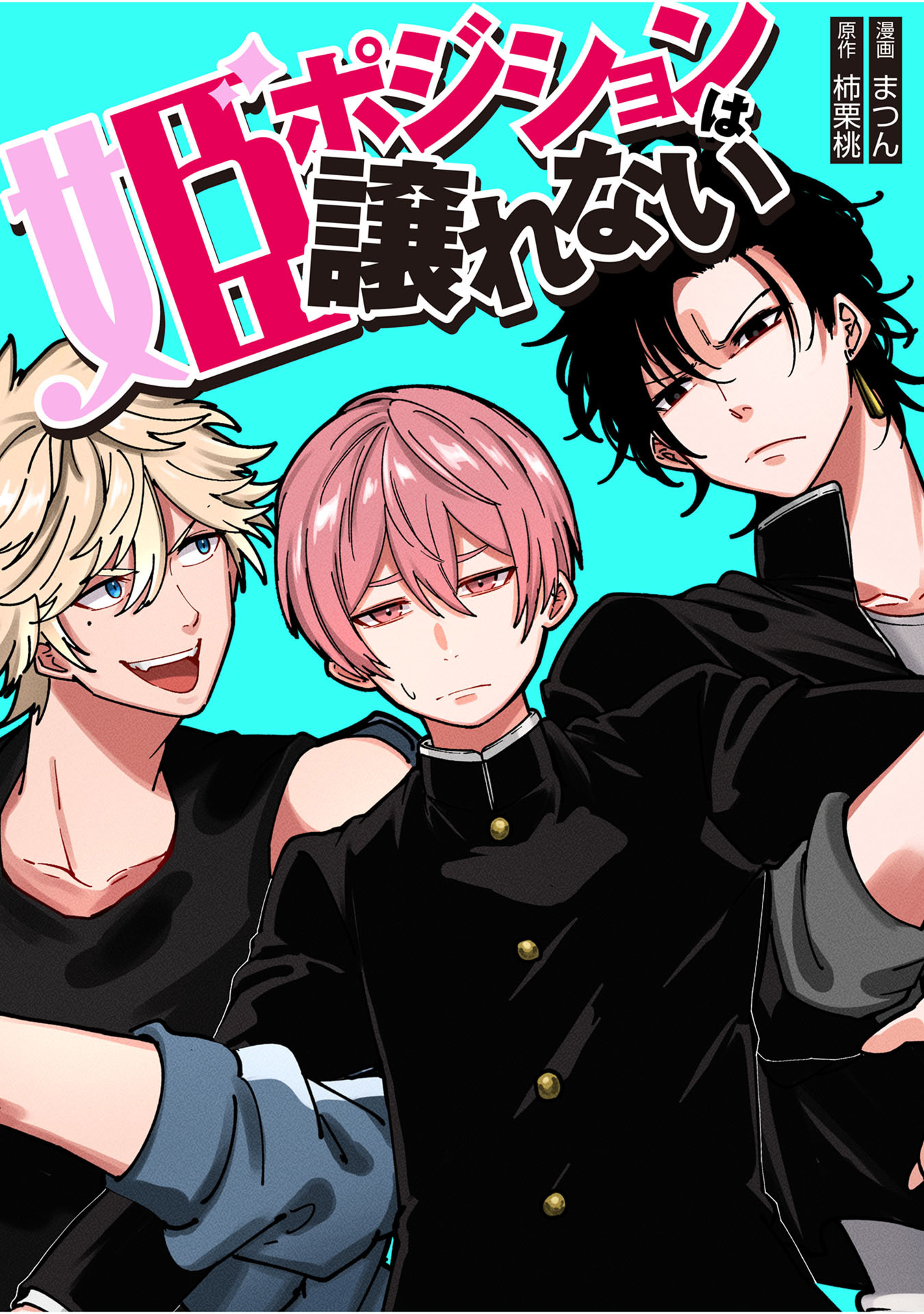 姫ポジションは譲れない　11話