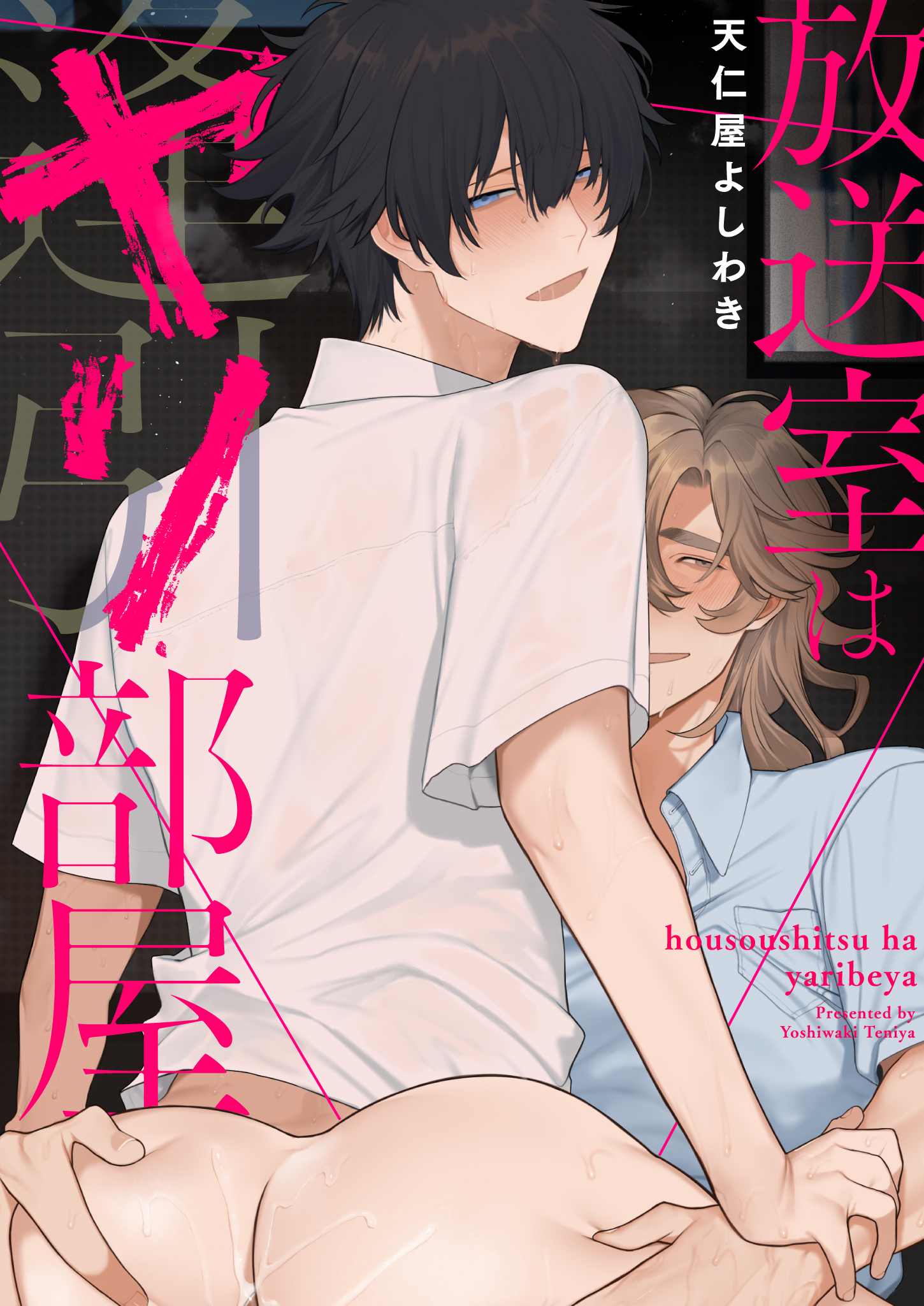 放送室はヤリ部屋【タテヨミ】 3