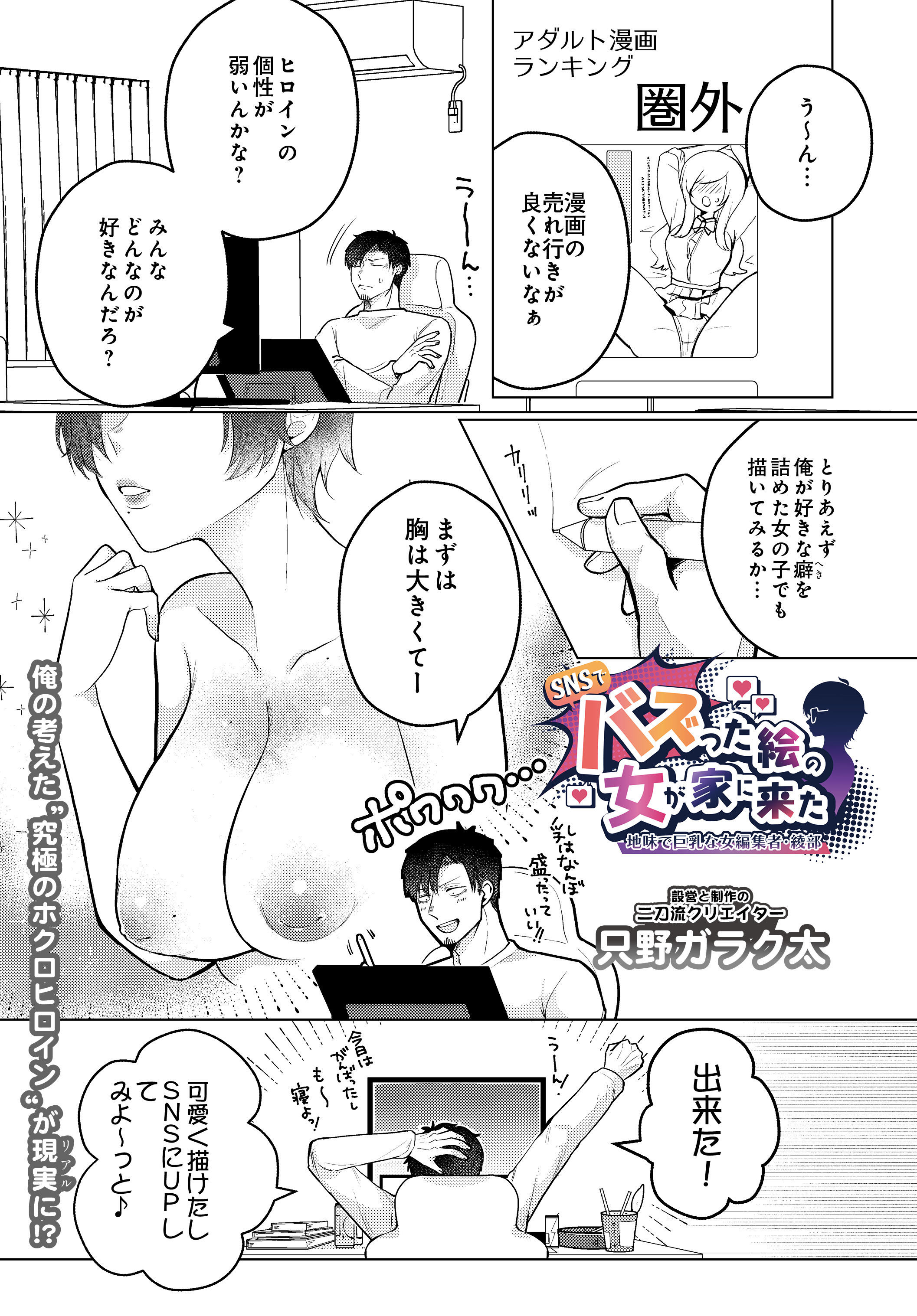SNSでバズった絵の女が家に来た