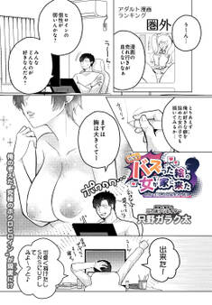 SNSでバズった絵の女が家に来た