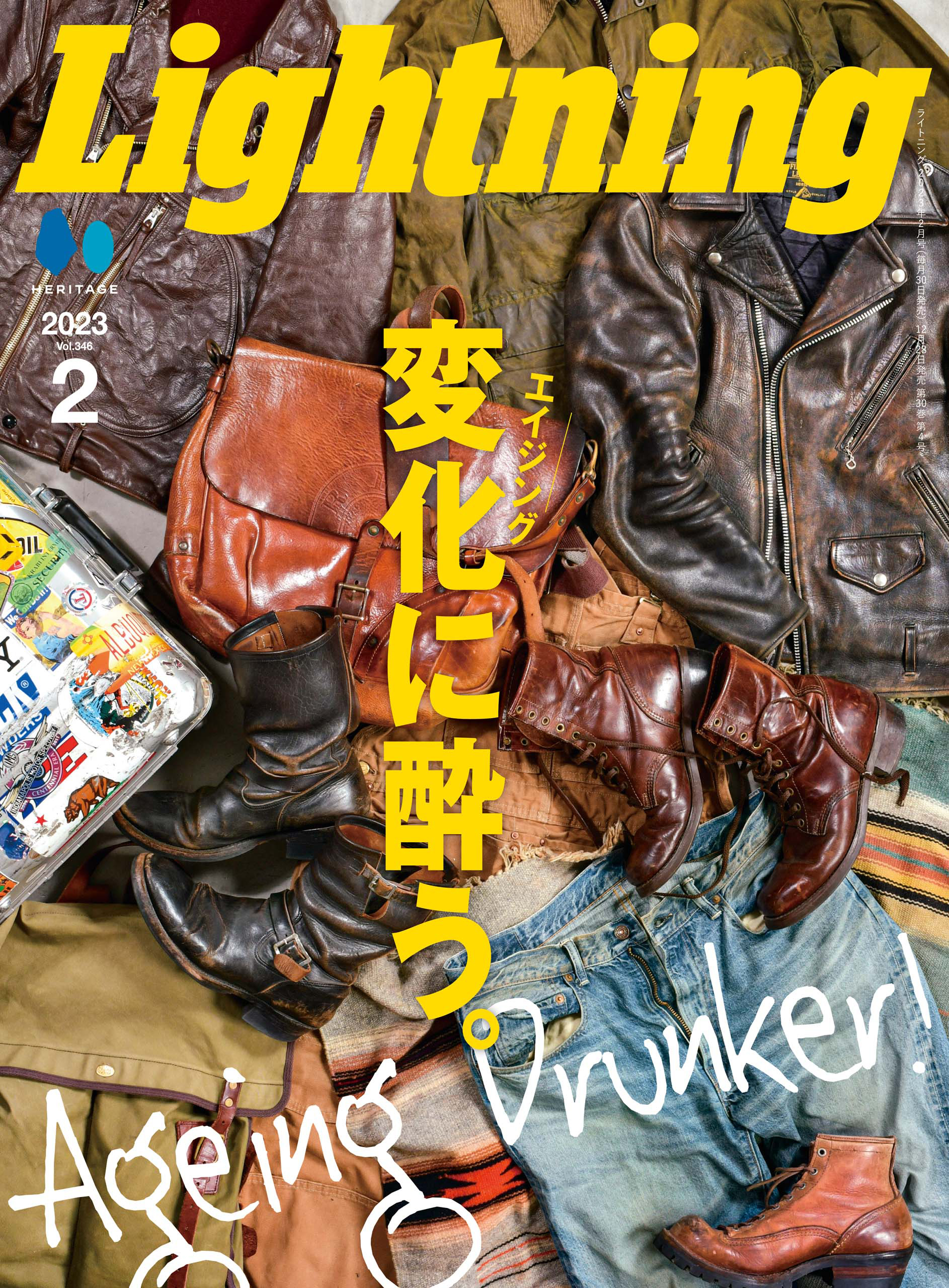 Lightning 2023年2月号 Vol.346