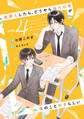 席替えしたら、どうやら後ろの男が俺のこと好きらしい【単話版】4巻