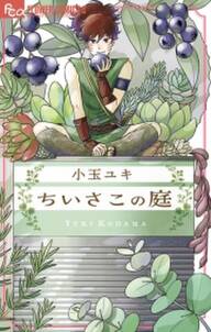 その娘 武蔵 無料 試し読みなら Amebaマンガ 旧 読書のお時間です その娘 武蔵 無料 試し読みなら Amebaマンガ 旧 読書のお時間です