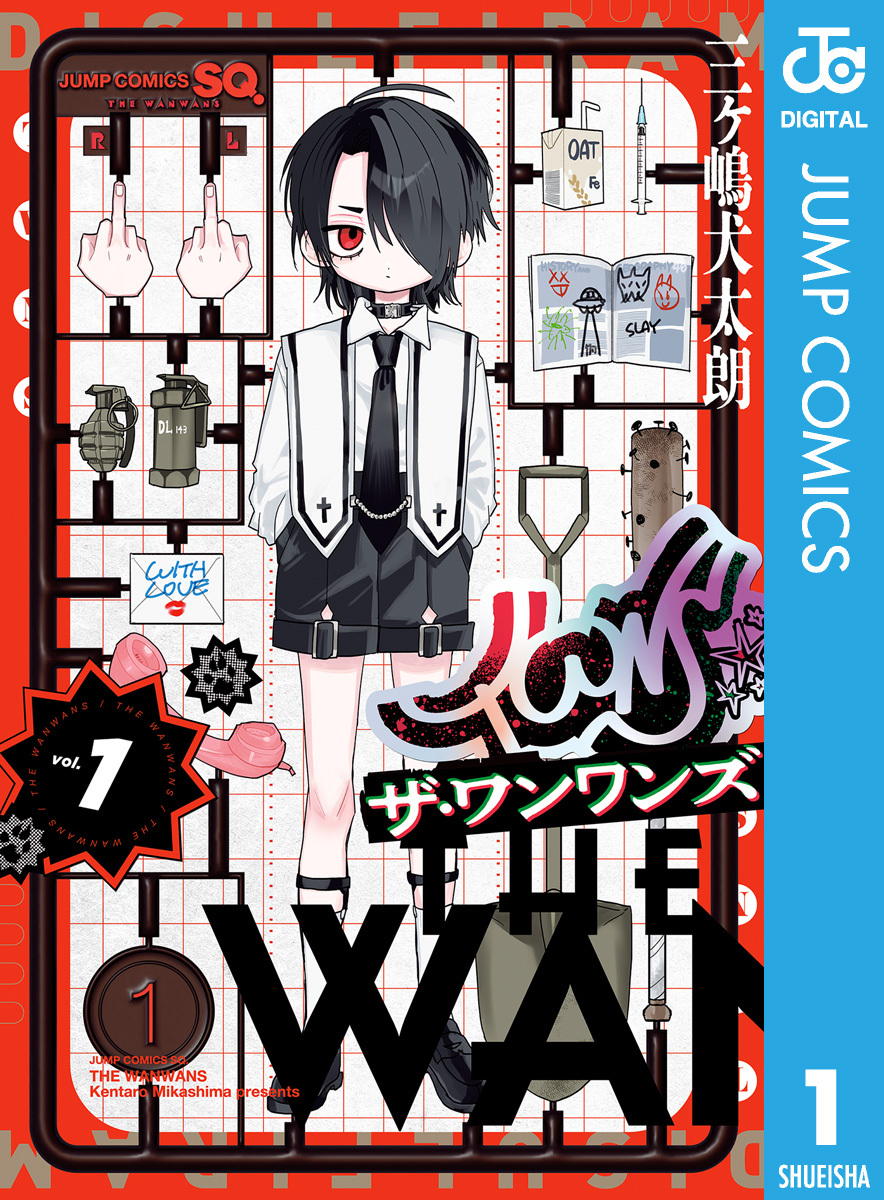 ザ・ワンワンズ