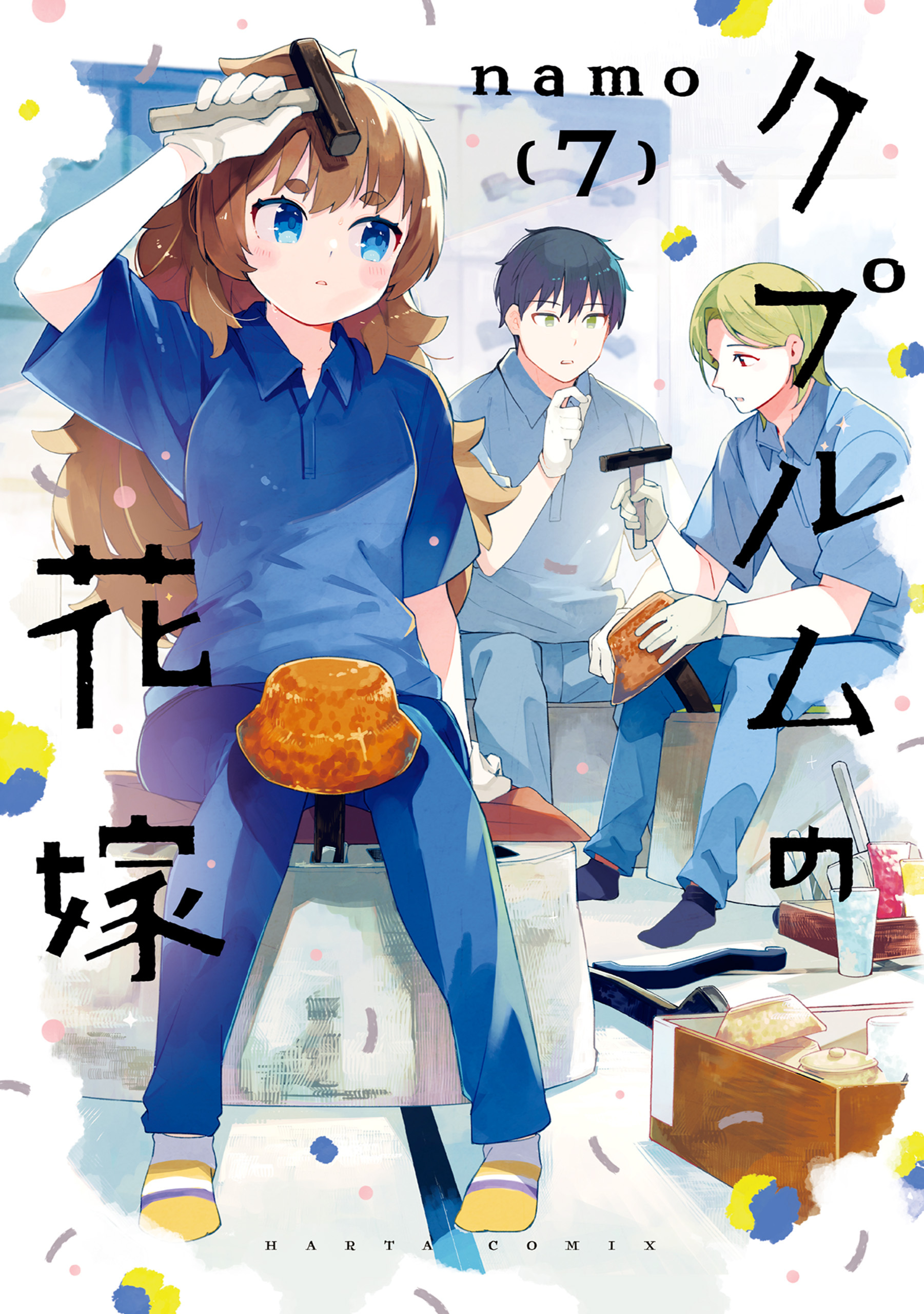 クプルムの花嫁