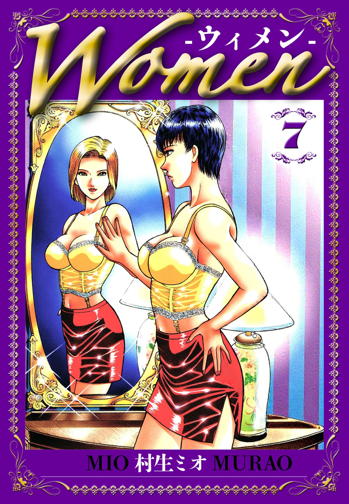 Women -ウィメン- 7（ハーパーコリンズ・ジャパン×アルト出版）
