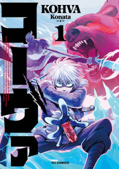 【期間限定 無料お試し版】コーヴァ1