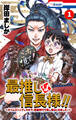 【期間限定 無料お試し版 閲覧期限2026年6月9日】最推しは信長様!!~タイムスリップしたので、戦国時代で推し活はじめました!~(1)【おまけ描き下ろし付き】