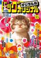 ビッグコミックオリジナル 2026年5号(2026年2月20日発売)