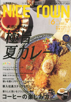 NICE TOWN 2021年6月号