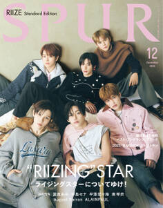 SPUR (シュプール) 2025年12月号
