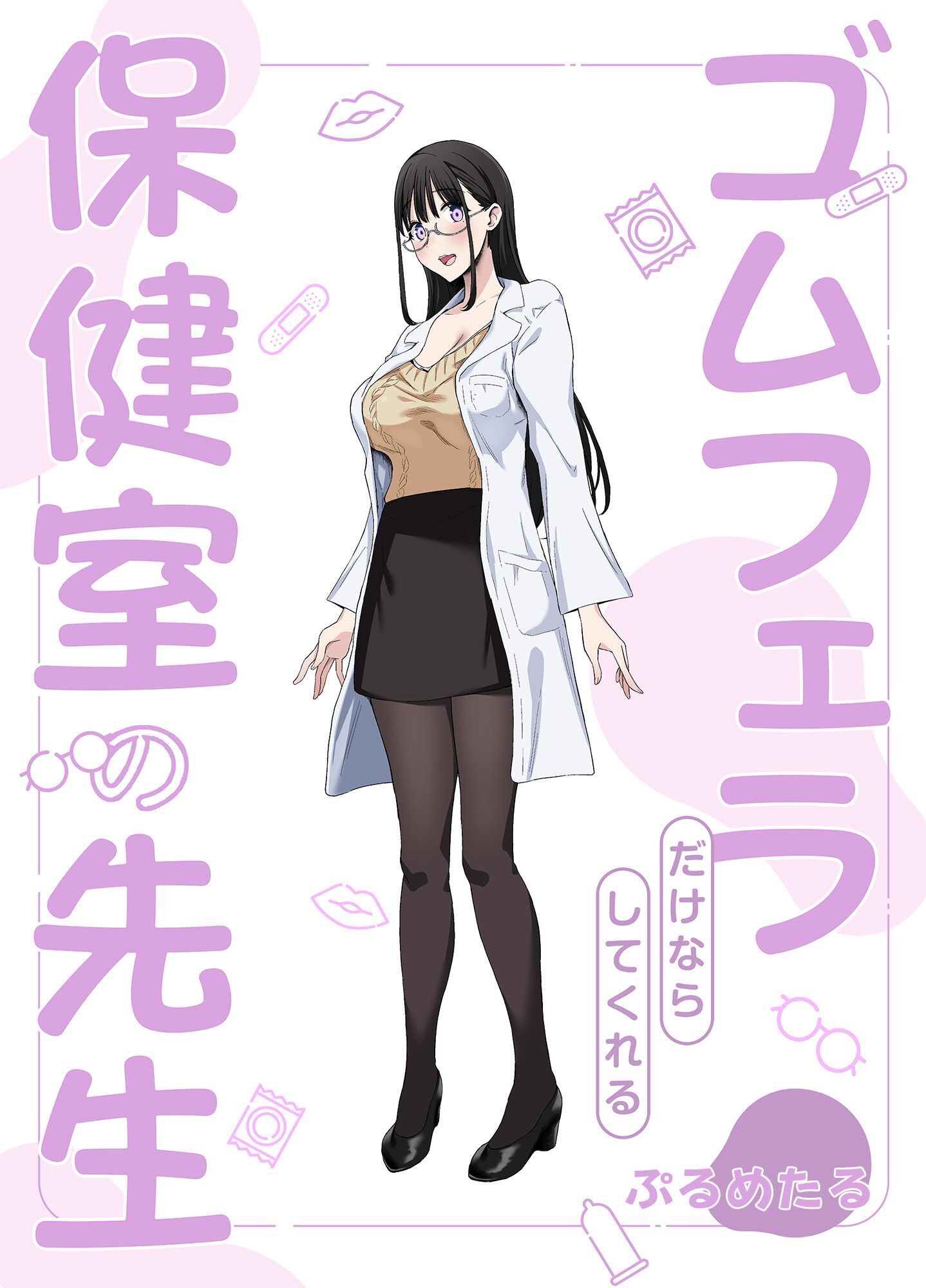 ゴムフェラだけならしてくれる保健室の先生