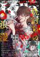 comic Killa仇討ちの浪漫 Vol.38