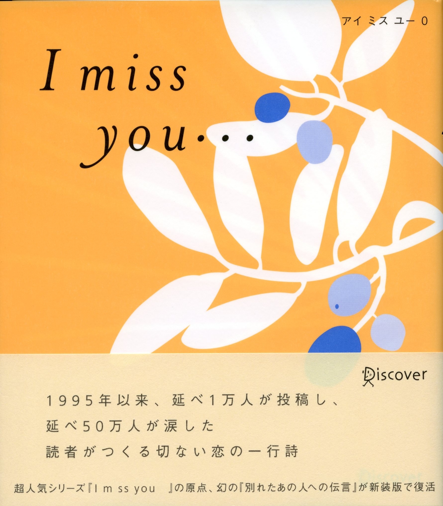 I miss you… 0