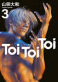 Toi Toi Toi(3)