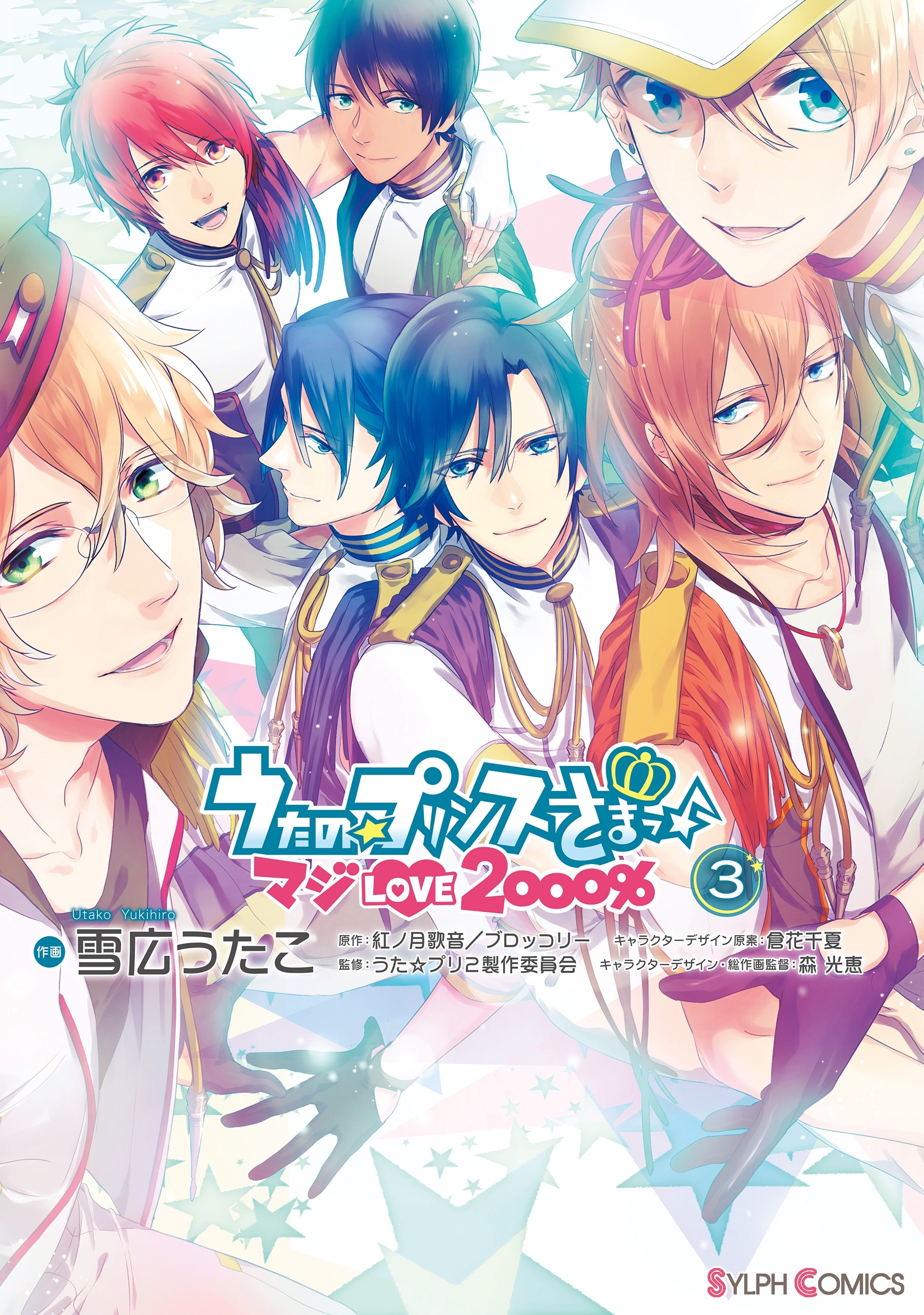 うたの☆プリンスさまっ♪ マジLOVE2000%