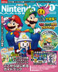 Nintendo DREAM 2025年1月号