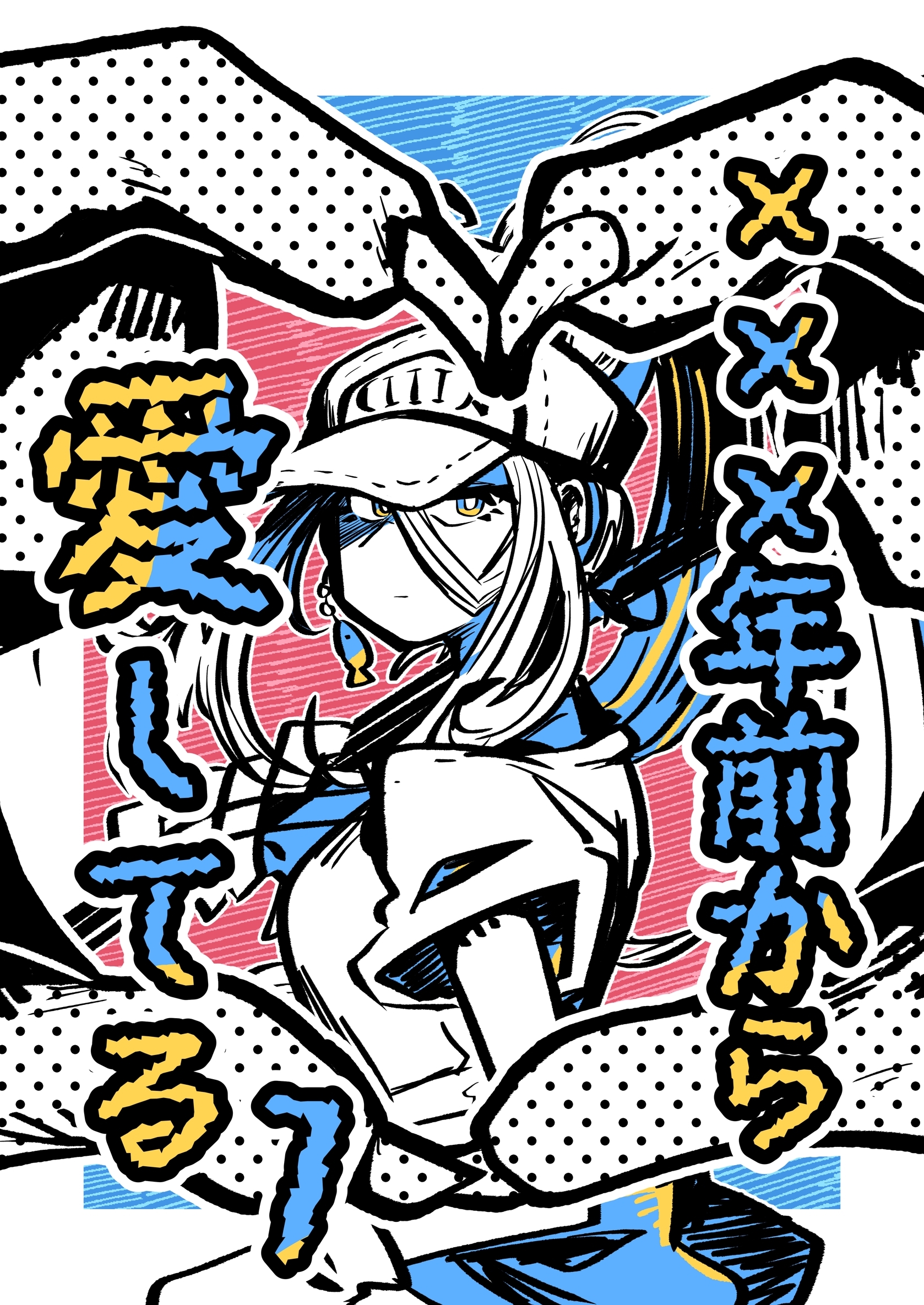 ✕✕✕年前から愛してる