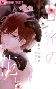 制服のジレンマ 1 無料 試し読みなら Amebaマンガ 旧 読書のお時間です 制服のジレンマ 1 無料 試し読みなら Amebaマンガ 旧 読書のお時間です
