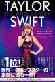 テイラー・スウィフト ザ・ホール・ストーリー TAYLOR SWIFT THE WHOLE STORY