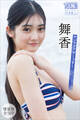 舞香 【増量版 全50P】ヤンマガアザーっす!<YM2025年36/37号未公開カット> ヤンマガデジタル写真集
