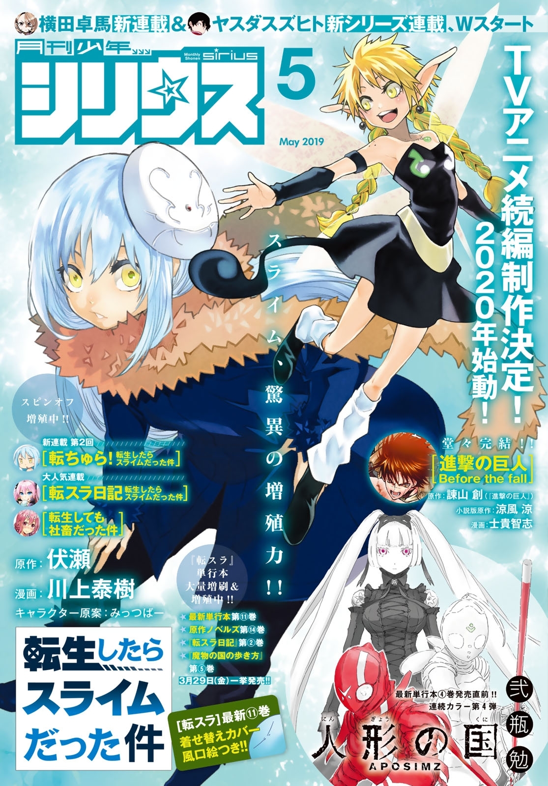 月刊少年シリウス 19年5月号 19年3月26日発売 のレビュー Amebaマンガ 旧 読書のお時間です