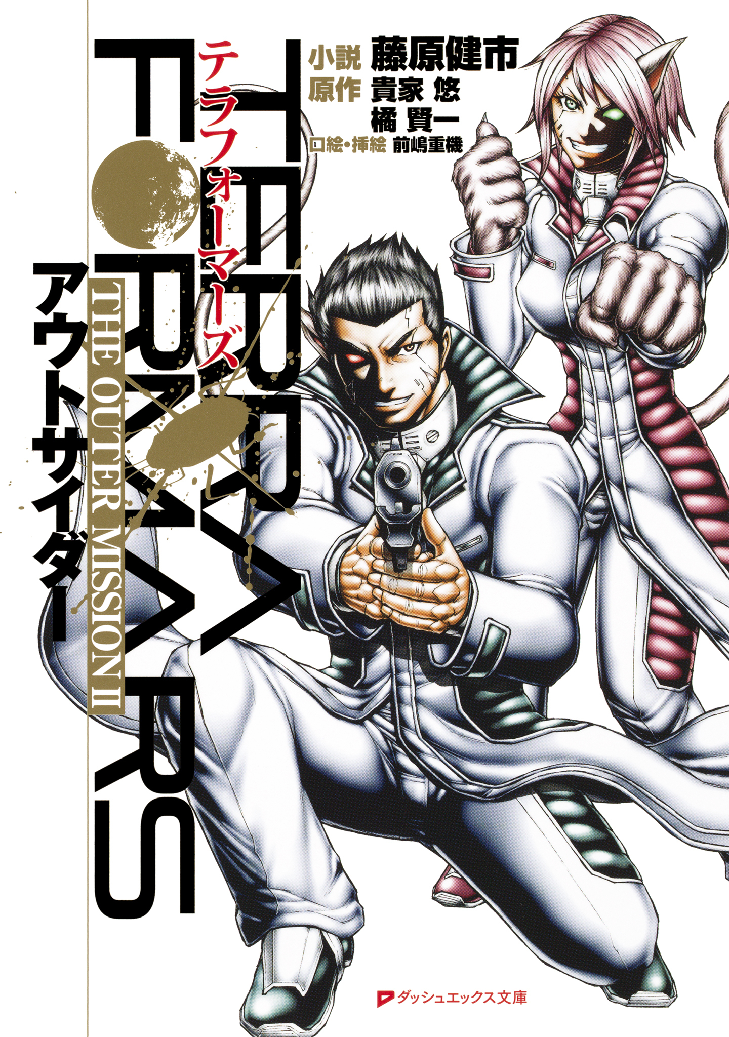 テラフォーマーズ THE OUTER MISSION II アウトサイダー