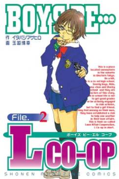 boys be lcoop 無料 試し読みなら Amebaマンガ 旧 読書のお時間です boys be lcoop 無料 試し読みなら Amebaマンガ 旧 読書のお時間です