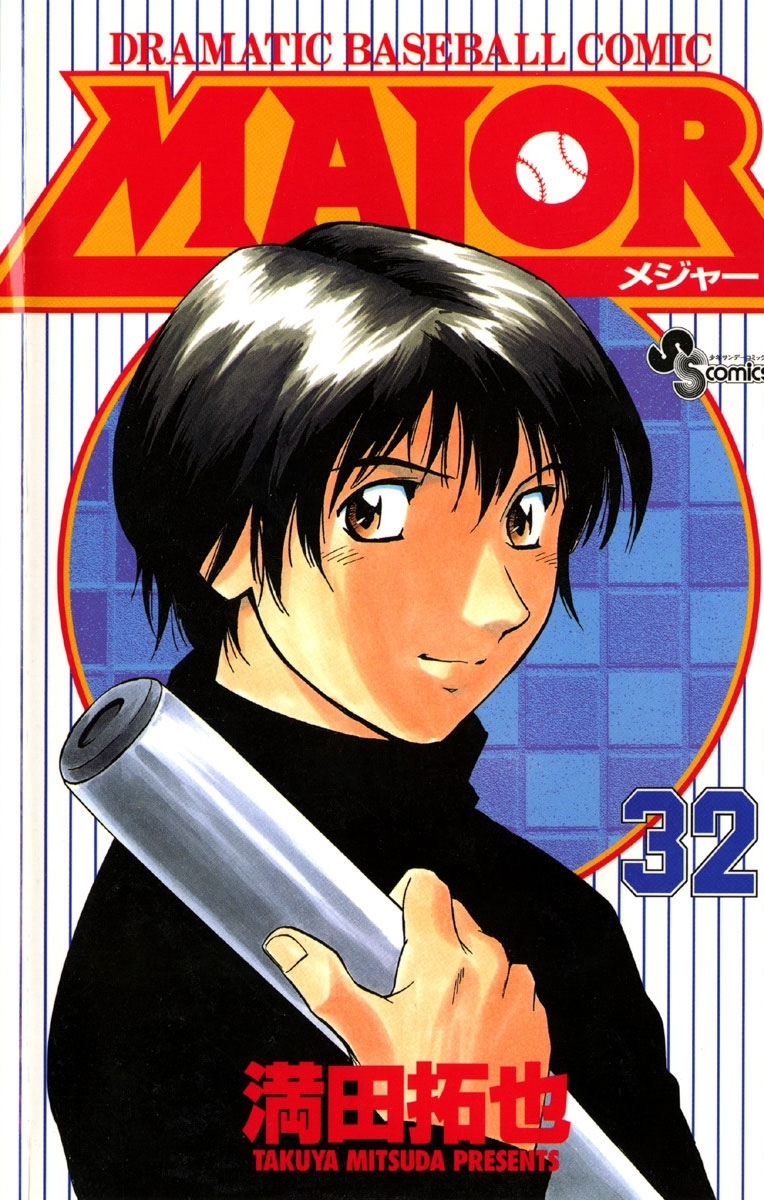 ＭＡＪＯＲ　32