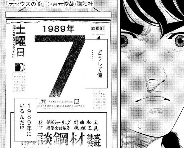 3冊無料 マンガ テセウスの船 のあらすじ解説 父の冤罪は晴らせるのか マンガ特集 人気マンガを毎日無料で配信中 無料 試し読みならamebaマンガ 旧 読書のお時間です