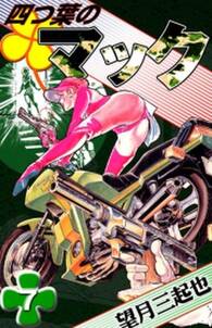 終わりと始まりのマイルス1 無料 試し読みなら Amebaマンガ 旧 読書のお時間です 終わりと始まりのマイルス1 無料 試し読みなら Amebaマンガ 旧 読書のお時間です