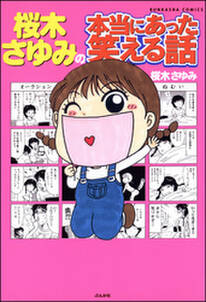 7話無料 ひねもすのたり日記 無料連載 Amebaマンガ 旧 読書のお時間です 7話無料 ひねもすのたり日記 無料連載 Amebaマンガ 旧 読書のお時間です