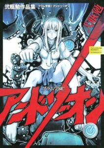ドールズ フォークロア 1 無料 試し読みなら Amebaマンガ 旧 読書のお時間です