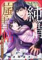 純情嵐雪帖 姫様ご指南いたします!【かきおろし漫画付】 (1)