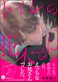 トイレの花木さん【かきおろし漫画5P付】