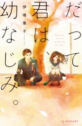 胸キュン漫画10選 きゅんきゅん祭り Amebaマンガ 旧 読書のお時間です