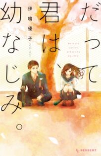 胸キュン漫画10選 きゅんきゅん祭り Amebaマンガ 旧 読書のお時間です