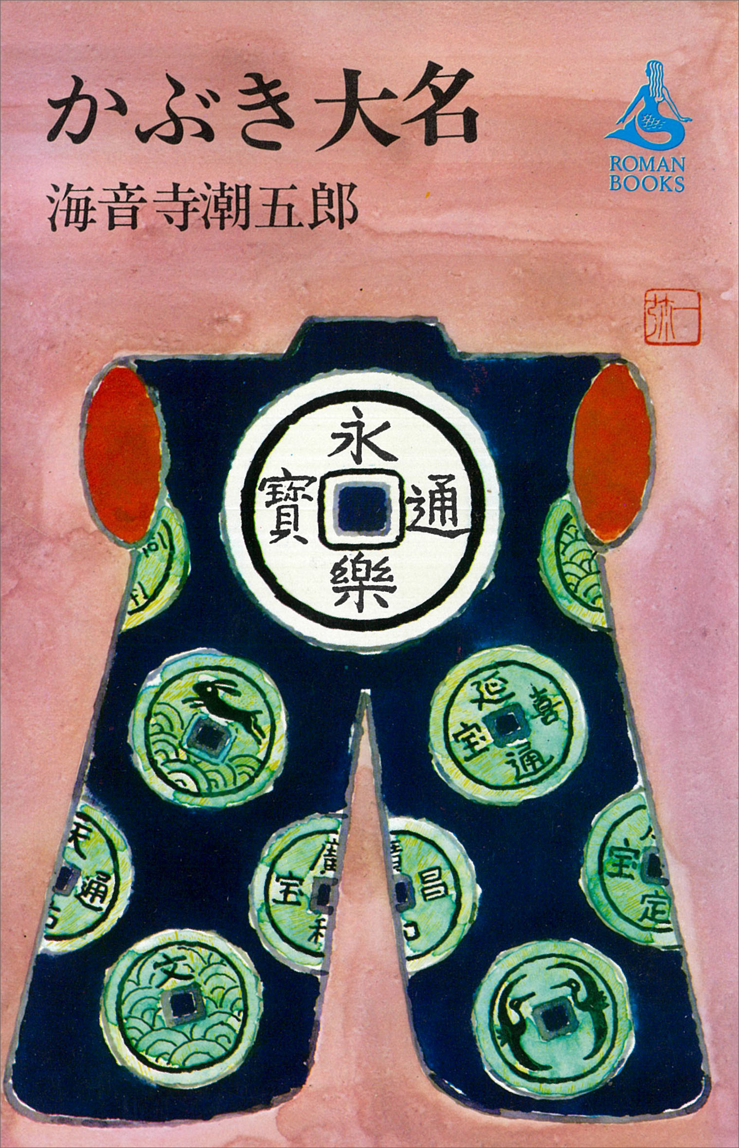 かぶき大名