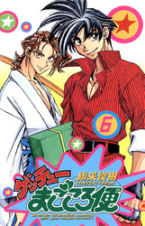 ゲッチューまごころ便　6