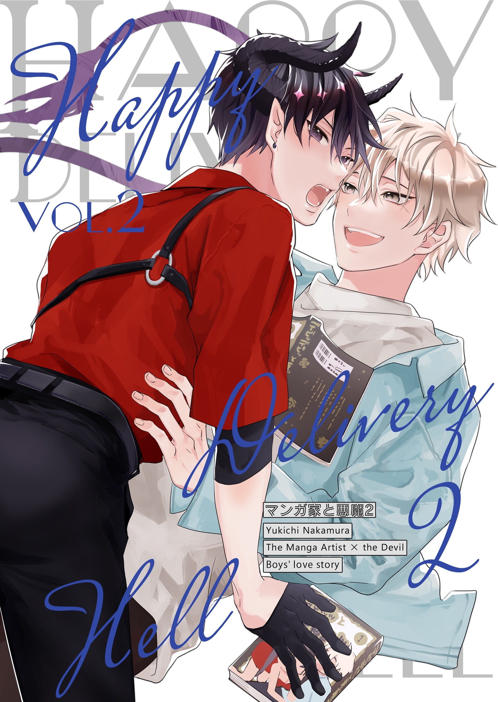 マンガ家と悪魔