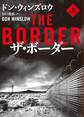 ザ・ボーダー 上