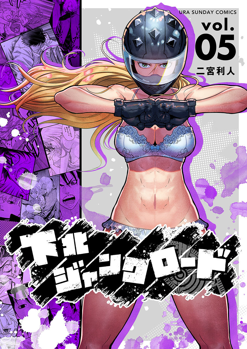 下北ジャンクロード 5